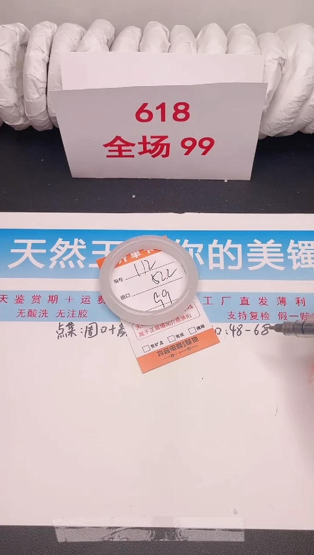 石英质玉手镯未镶嵌编号 112