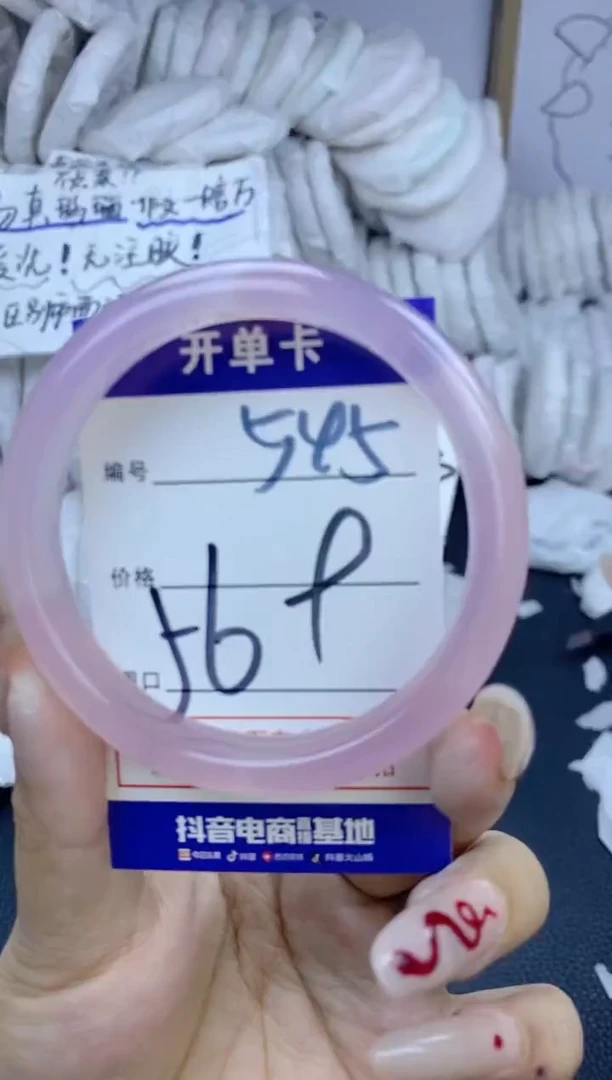 手镯玛瑙/玉髓未镶嵌545