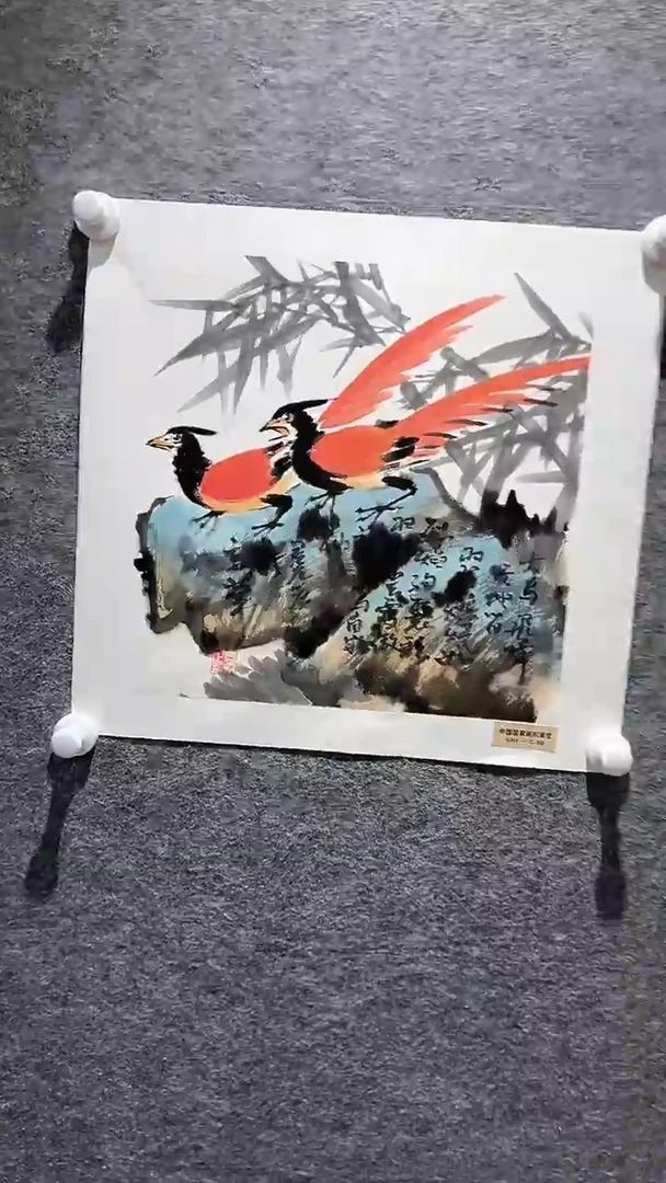 国画山东国鉴FJS国画作品