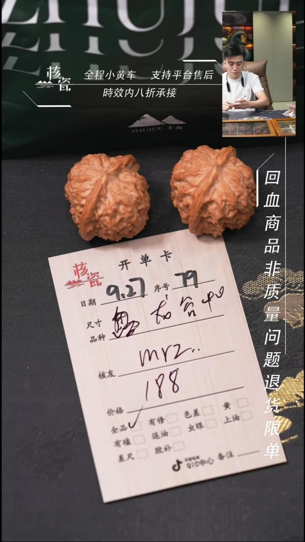 把件文玩核桃M**Z盘龙虎79