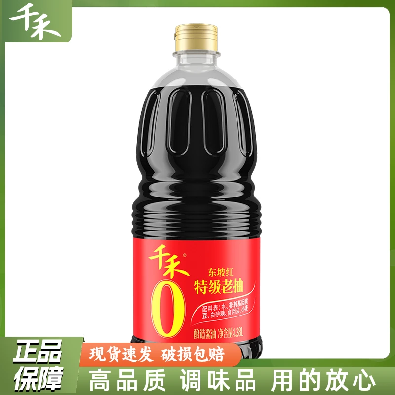 千禾零添加东坡红特级老抽1.28L/瓶酿造酱油红烧炒菜上色家用调料