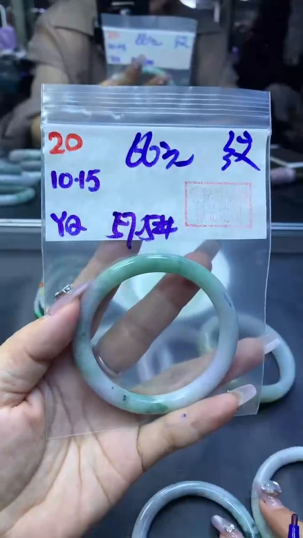 未镶嵌定制翡翠沫*她20手镯纹57+66元+拍一发一