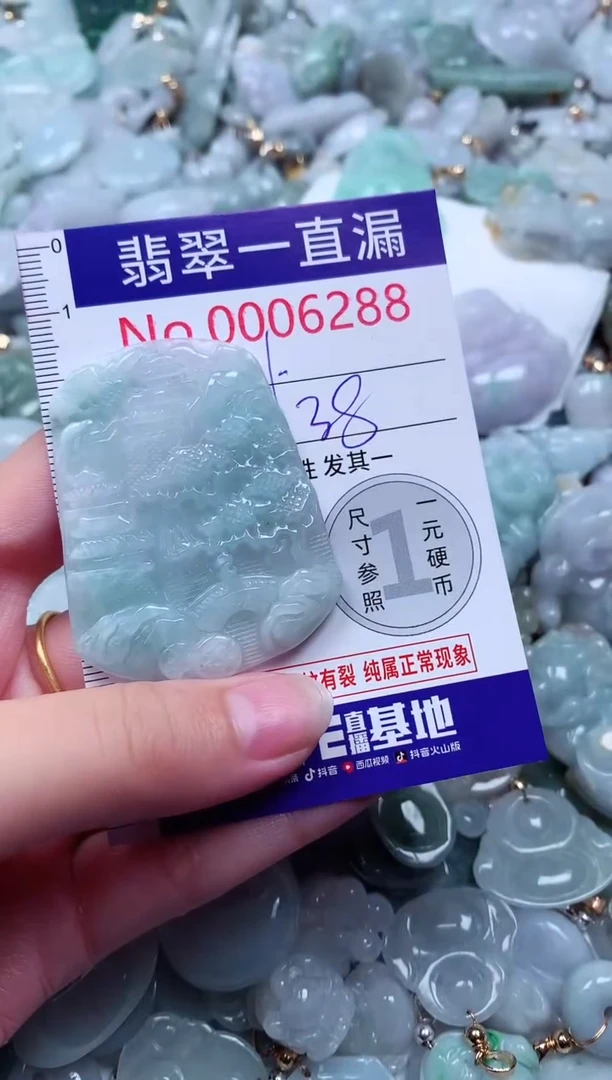 吊坠(不含链)未镶嵌翡翠6288