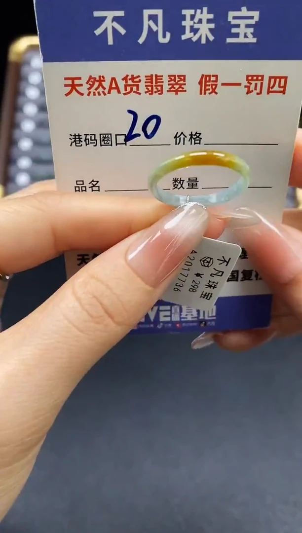 未镶嵌戒指翡翠天然A货翡翠17736