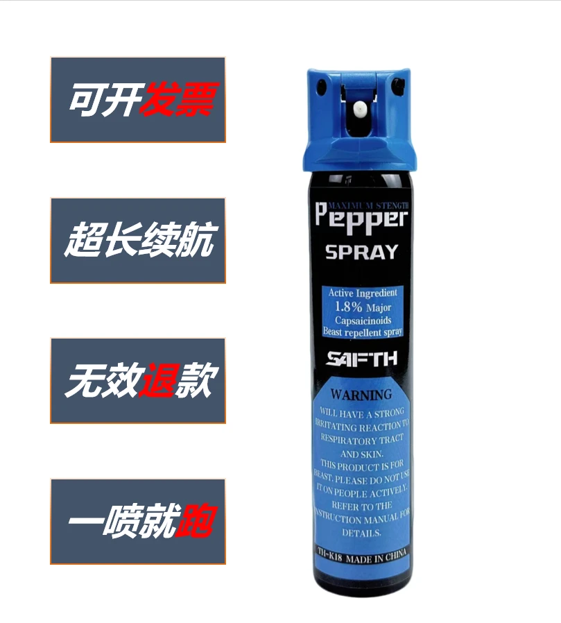 加强浓度户外必备双形态防熊防坏人驱狗喷雾一喷就跑