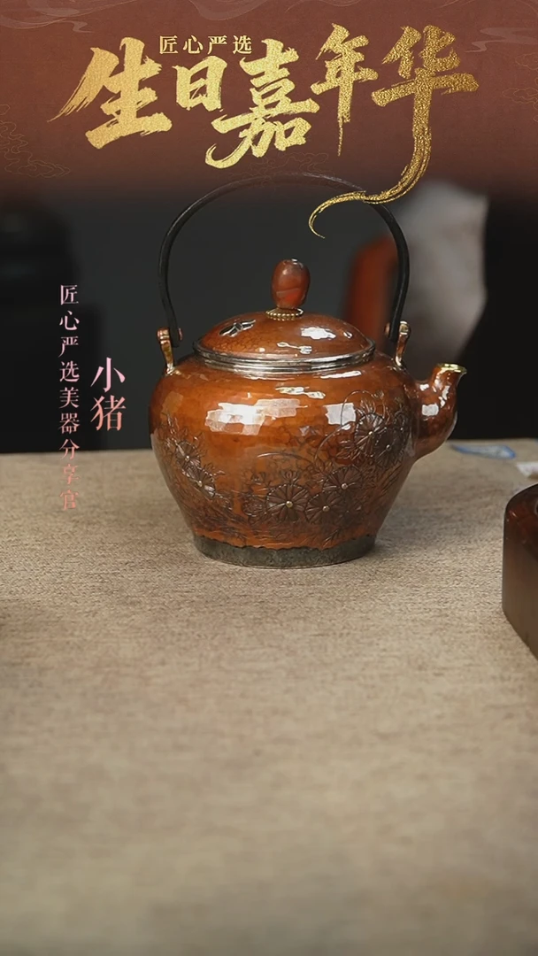 囍****U铜包银小提梁
