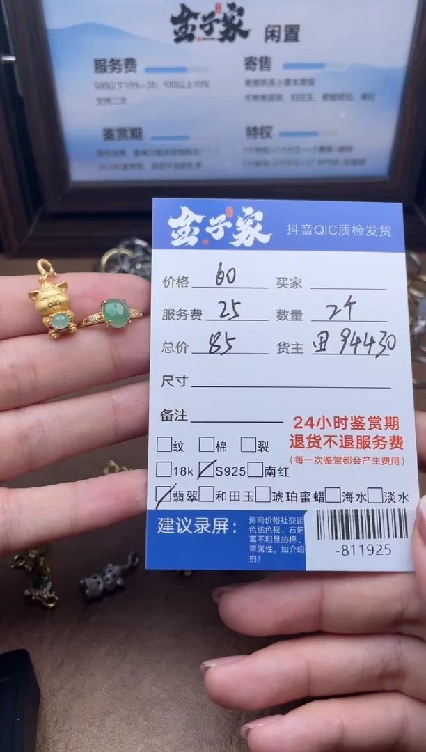 颈饰银S925镶嵌翡翠?****?-811925