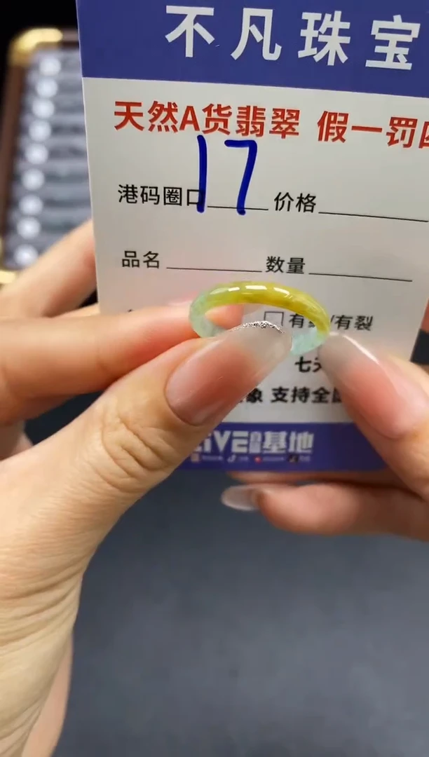 未镶嵌戒指翡翠天然A货翡翠131