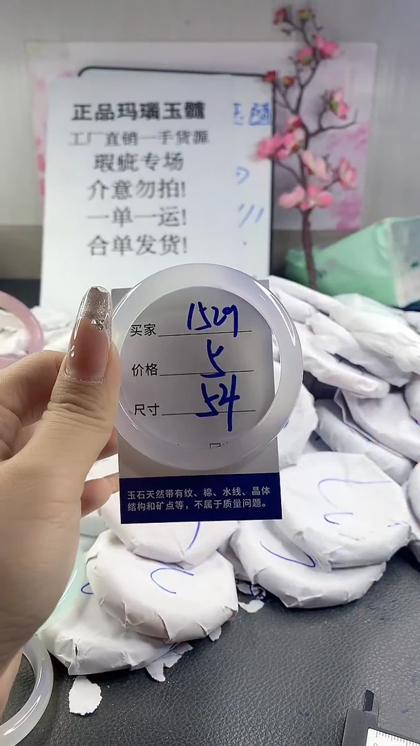 玛瑙/玉髓手镯未镶嵌1529