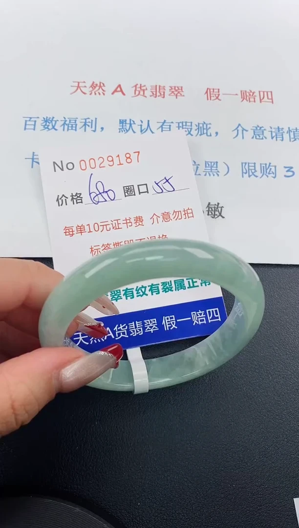 【闪购商品】翡翠手镯未镶嵌天然A货翡翠未镶嵌0029187