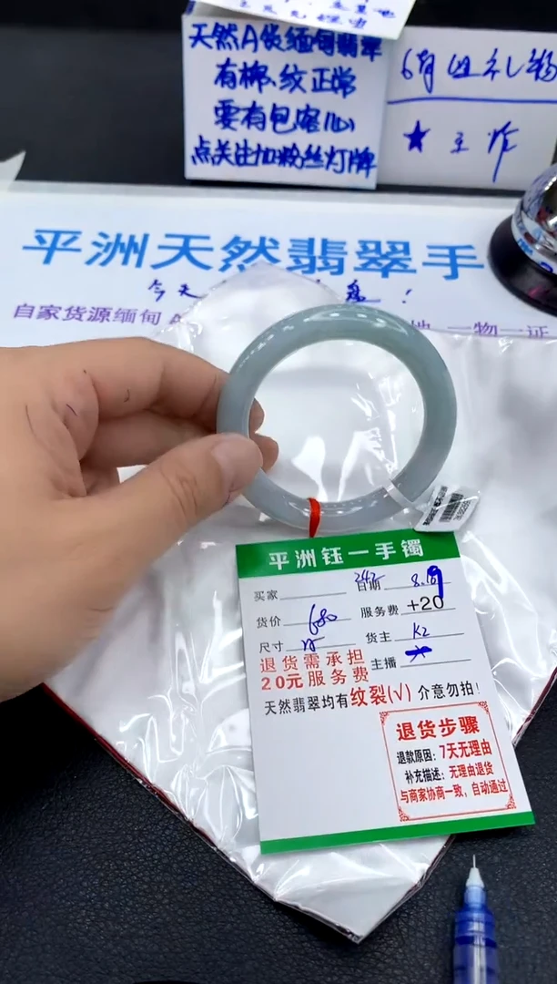 翡翠手镯未镶嵌1