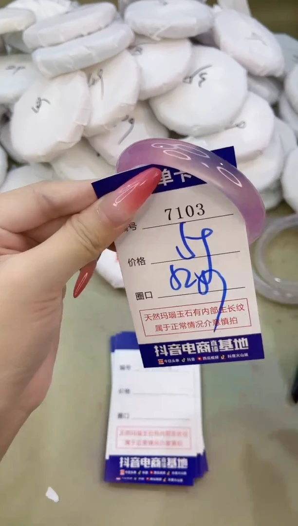 手镯玛瑙/玉髓未镶嵌7103