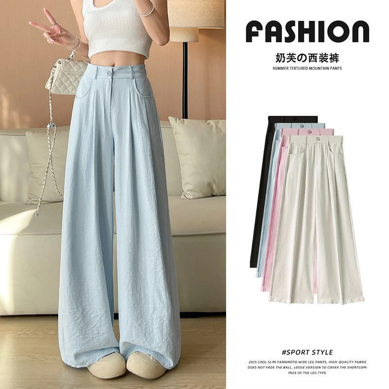 米白色奶芙西装阔腿裤女夏季薄2025新款小个子宽松高腰垂感休闲裤