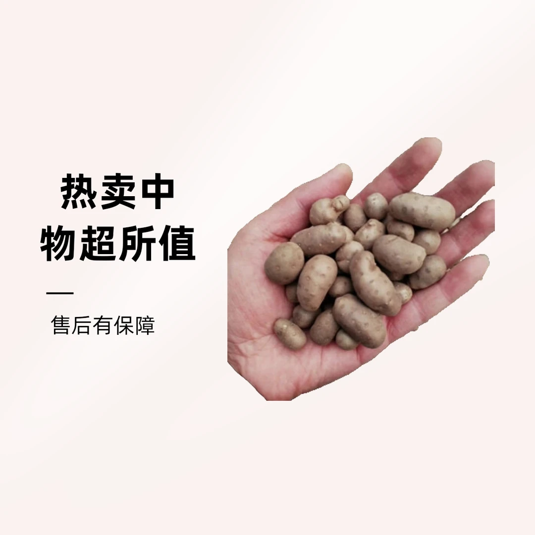 山药豆1包