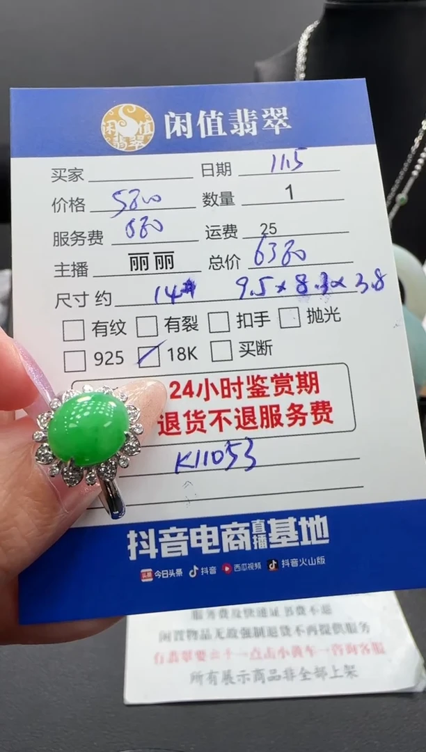 18K金镶嵌戒指翡翠翡翠戒指