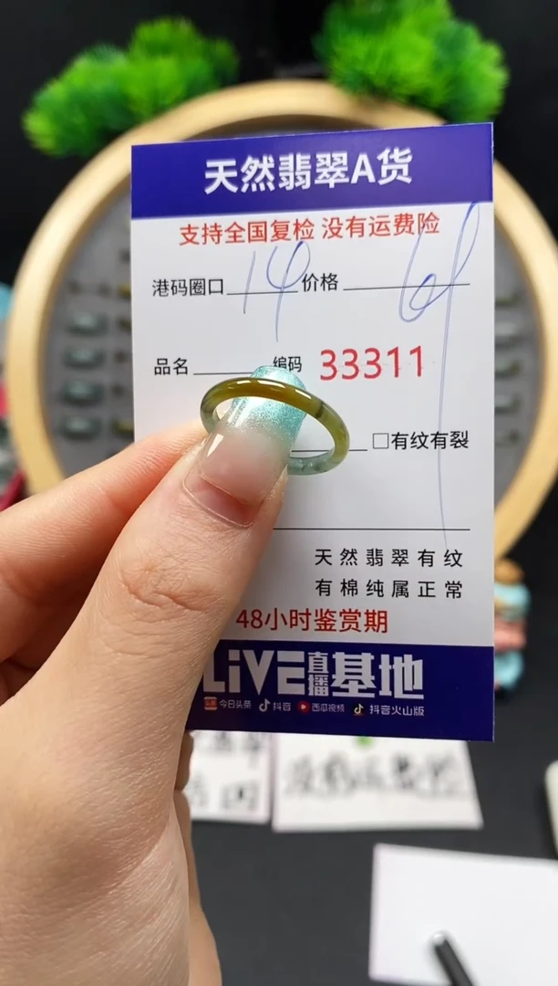 【闪购商品】翡翠戒指未镶嵌天然翡翠戒圈3311