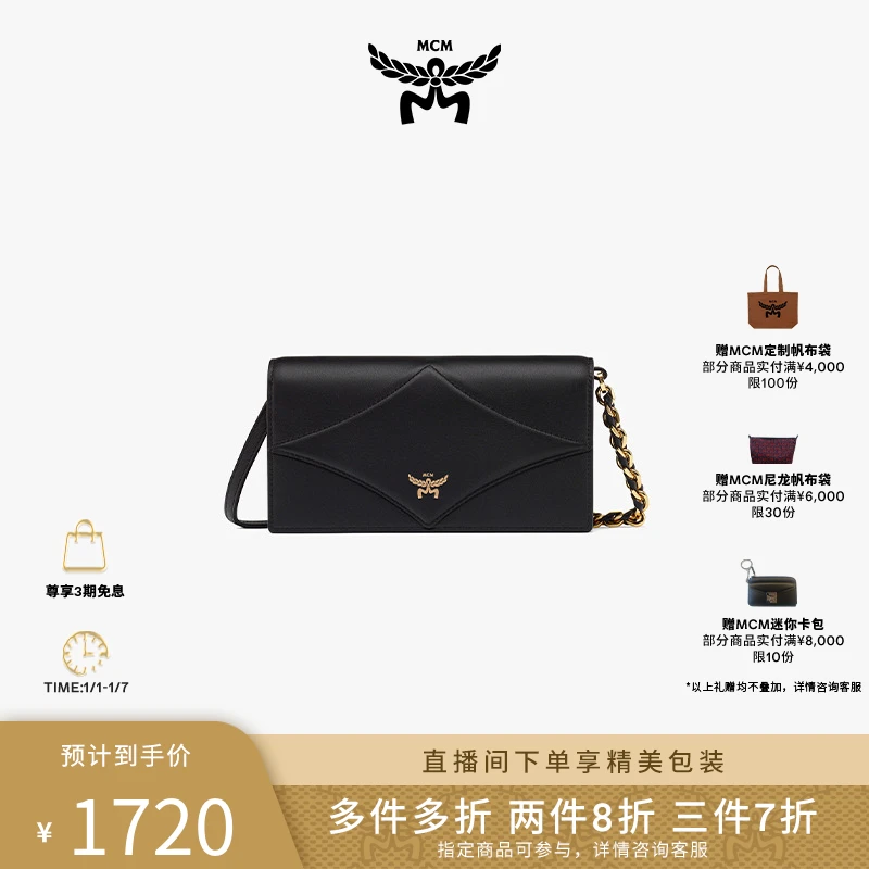 【多件多折】MCM DIAMOND 大号斜挎包链带钱包手包女士黑色肩包
