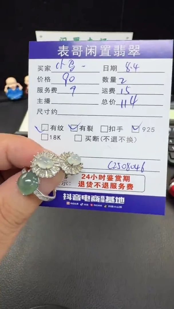 翡翠未镶嵌耳饰小***?翡翠耳饰