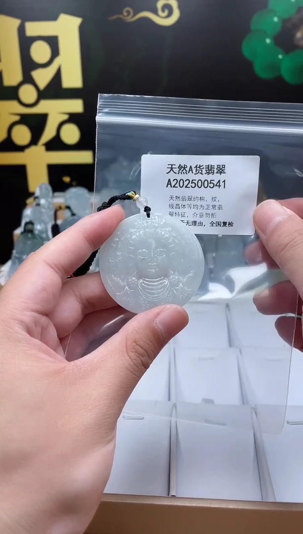 翡翠未镶嵌颈饰交个朋友06030015