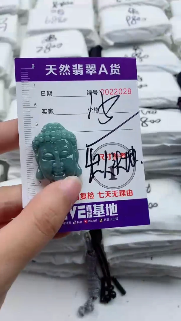 翡翠未镶嵌颈饰88888888