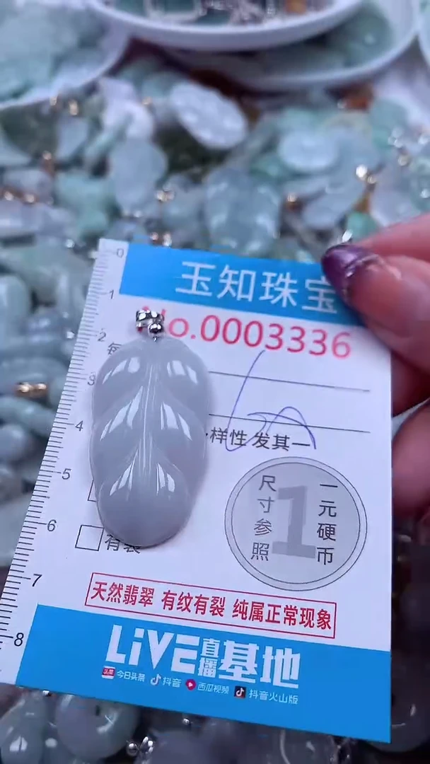 翡翠未镶嵌吊坠(不含链)3336