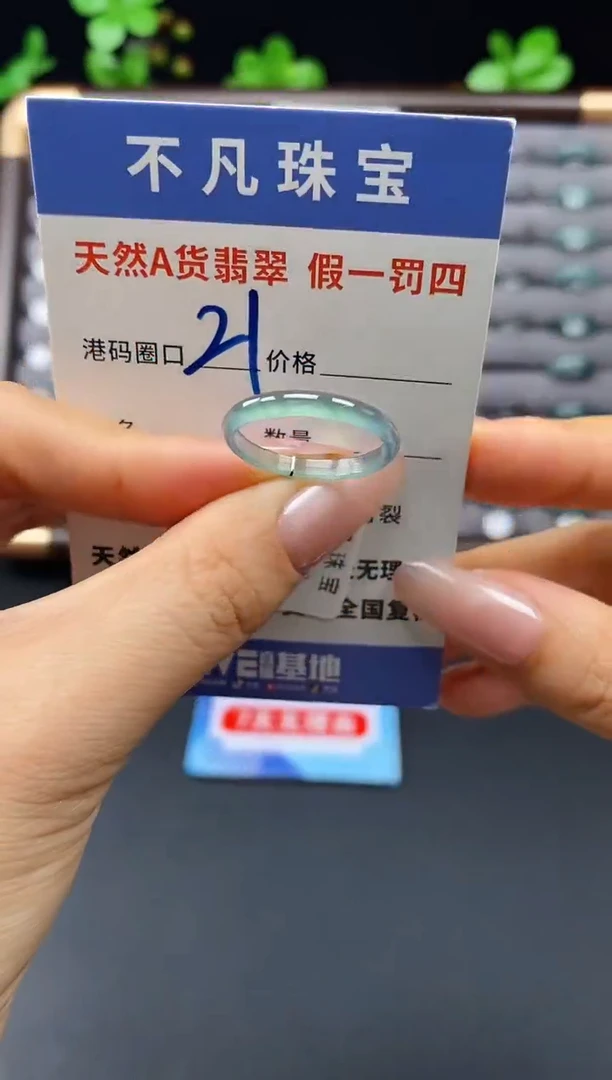 未镶嵌戒指翡翠天然A货翡翠11857