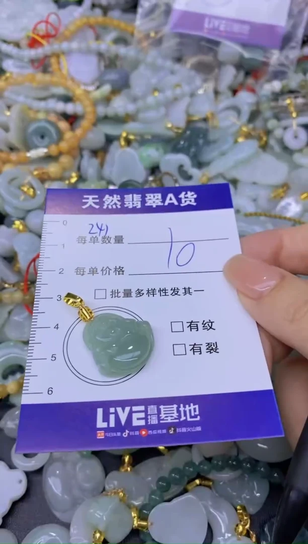 翡翠未镶嵌颈饰天然翡翠A货批量多样性发一件