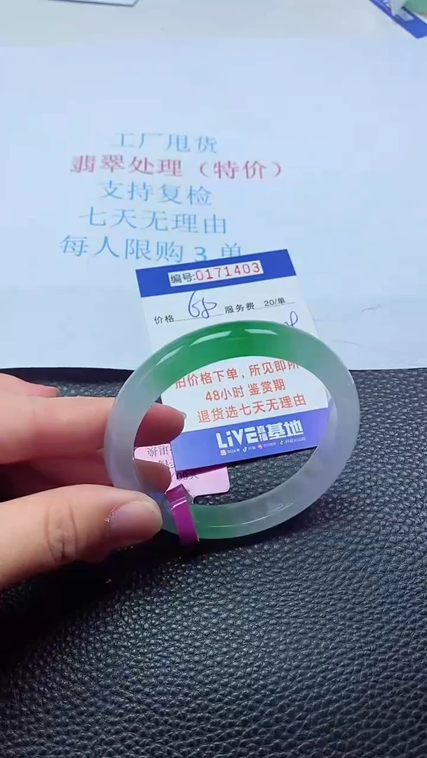 0以实物为准0000171403