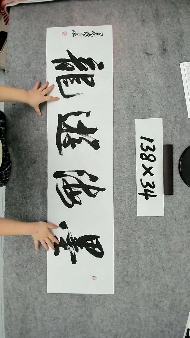 书法吕老师书法作品