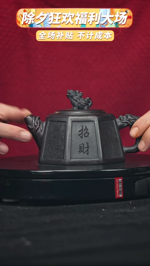 【闪购商品】宜兴高端原矿紫砂141