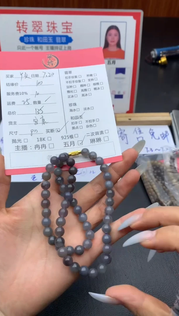手串未镶嵌和田玉丫*珠串