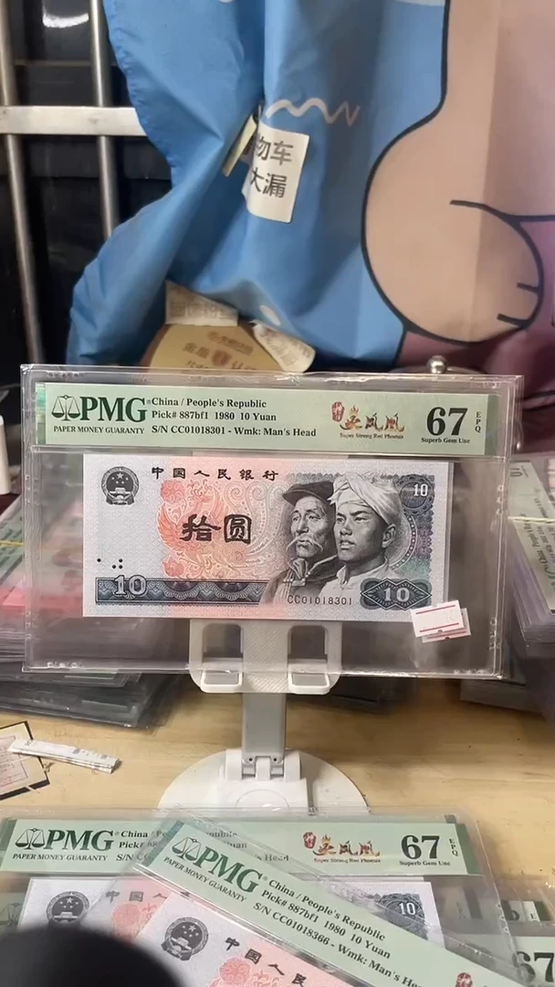 01018301倒影号特强火凤凰67分