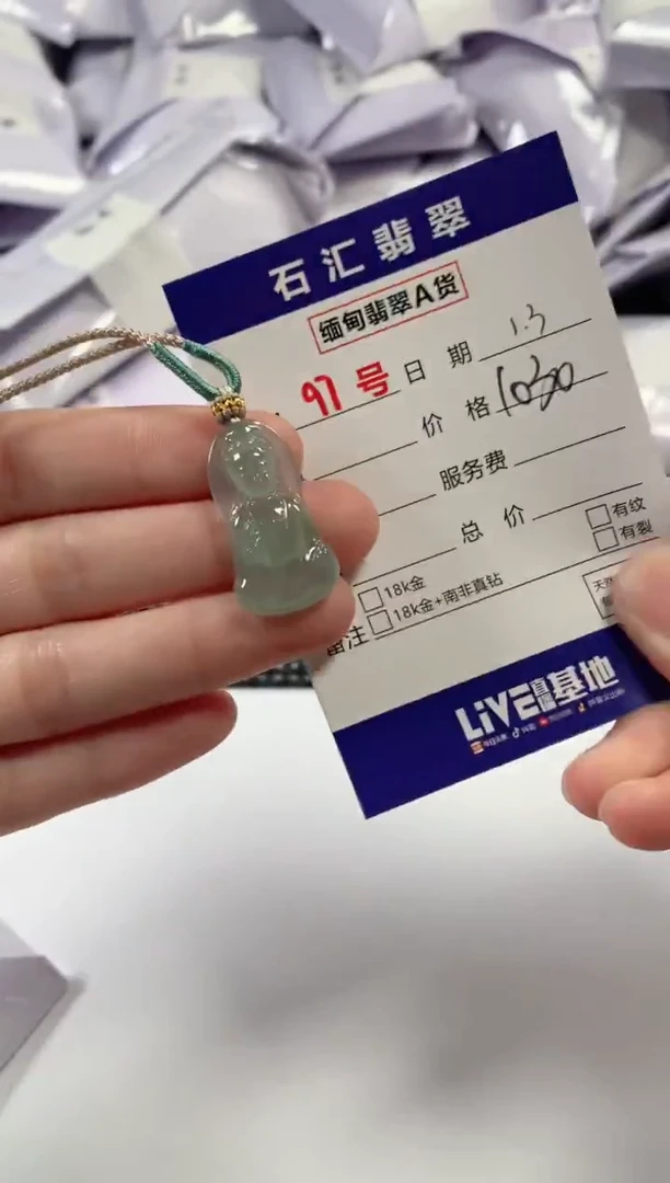 颈饰未镶嵌翡翠1