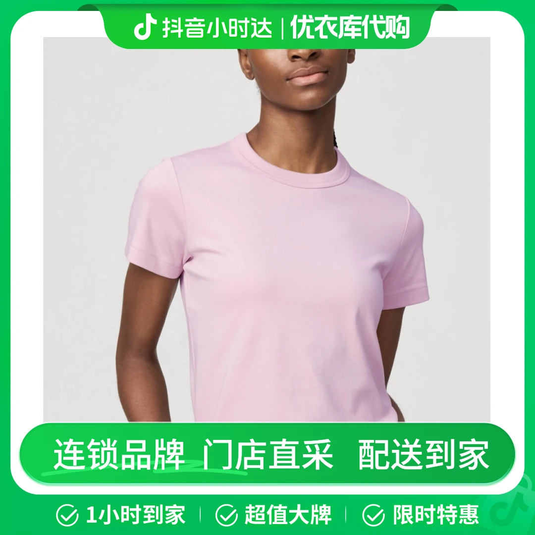 粉红色 474404 大师T圆领T恤短袖正肩素色白T