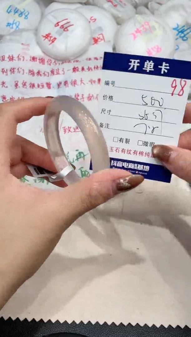 手镯玛瑙/玉髓未镶嵌98