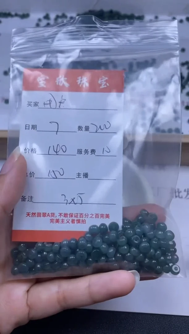 【闪购商品】翡翠颈饰未镶嵌雪欣散珠定制diy