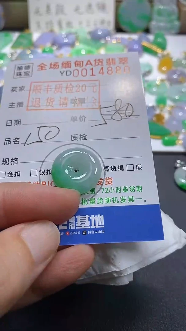 吊坠(不含链)未镶嵌翡翠平安扣
