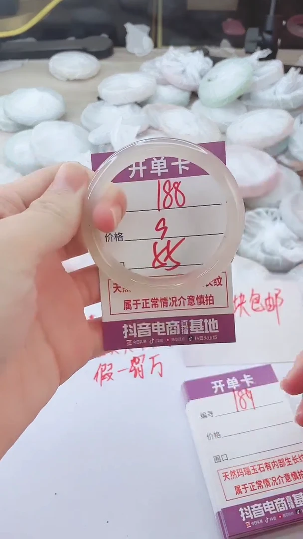 手镯玛瑙/玉髓未镶嵌188