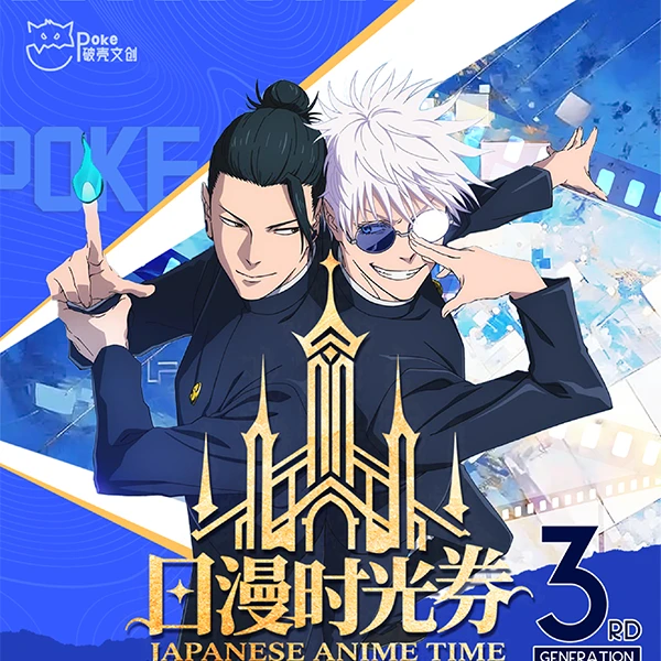 PAKE-日漫时光卷邮票第三弹盲盒