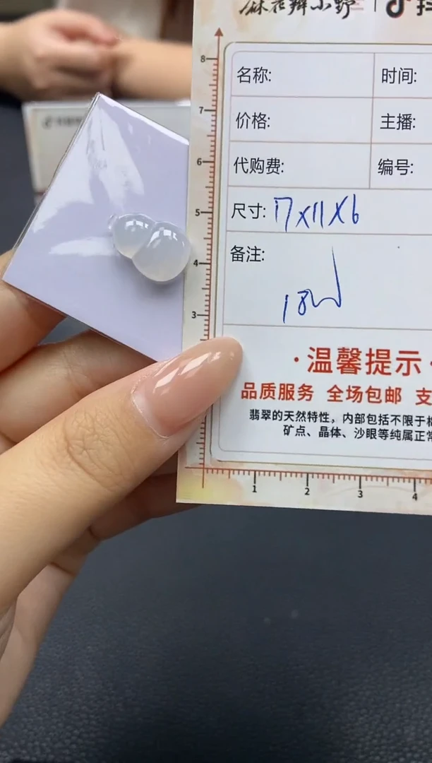 【闪购商品】定制翡翠未镶嵌天然翡翠A货12