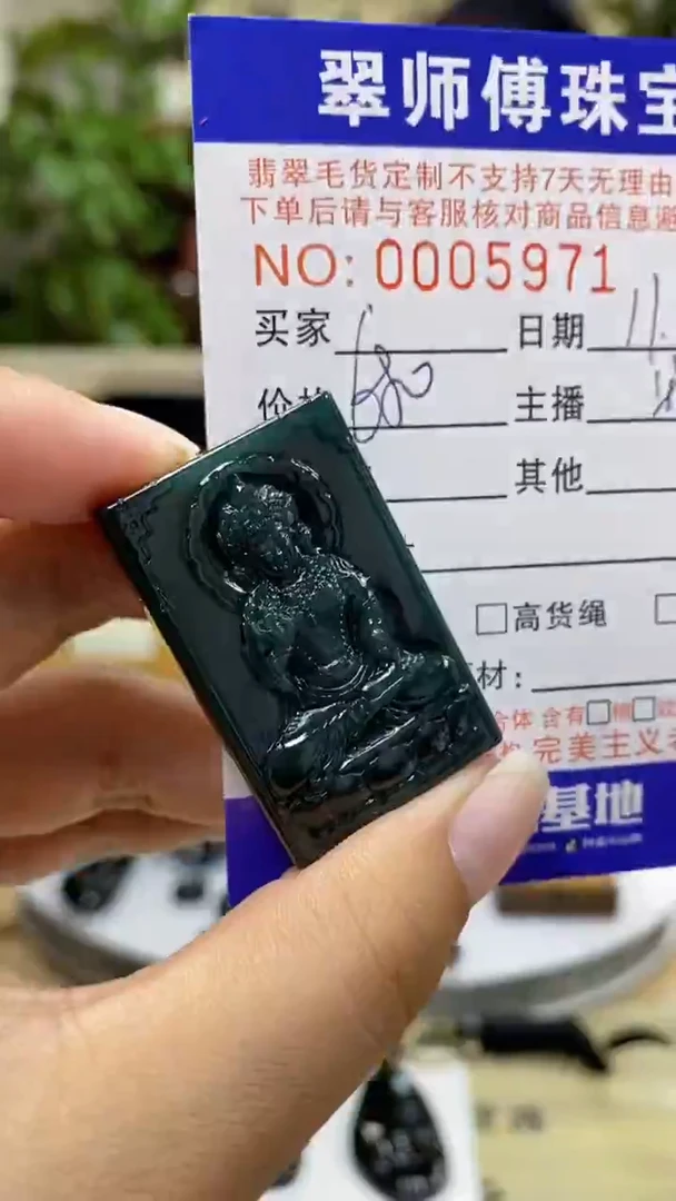 未镶嵌定制翡翠翡翠5971