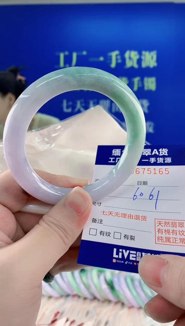 未镶嵌手镯翡翠65