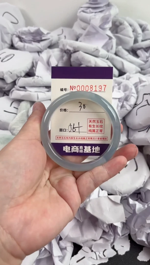 【闪购商品】玛瑙/玉髓手镯未镶嵌8197