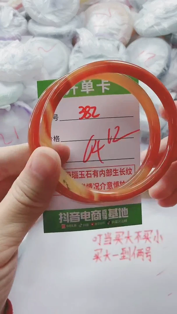 【闪购商品】玛瑙/玉髓手镯未镶嵌382