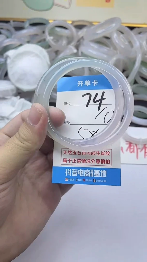 手镯玛瑙/玉髓未镶嵌74