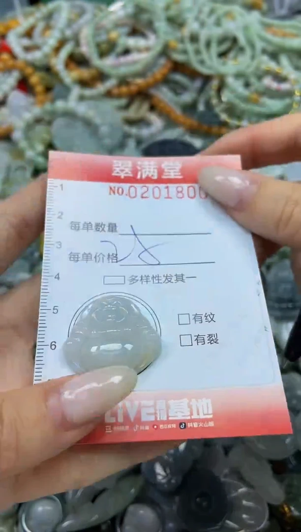 颈饰未镶嵌翡翠闪购0201800