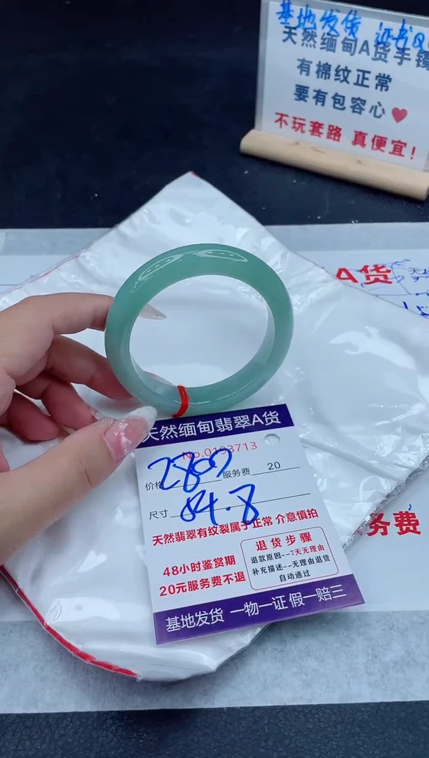 未镶嵌手镯翡翠2