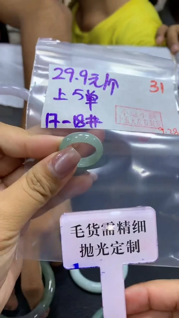 未镶嵌定制翡翠毛货需精细抛光+拍一发一+随机发货+31