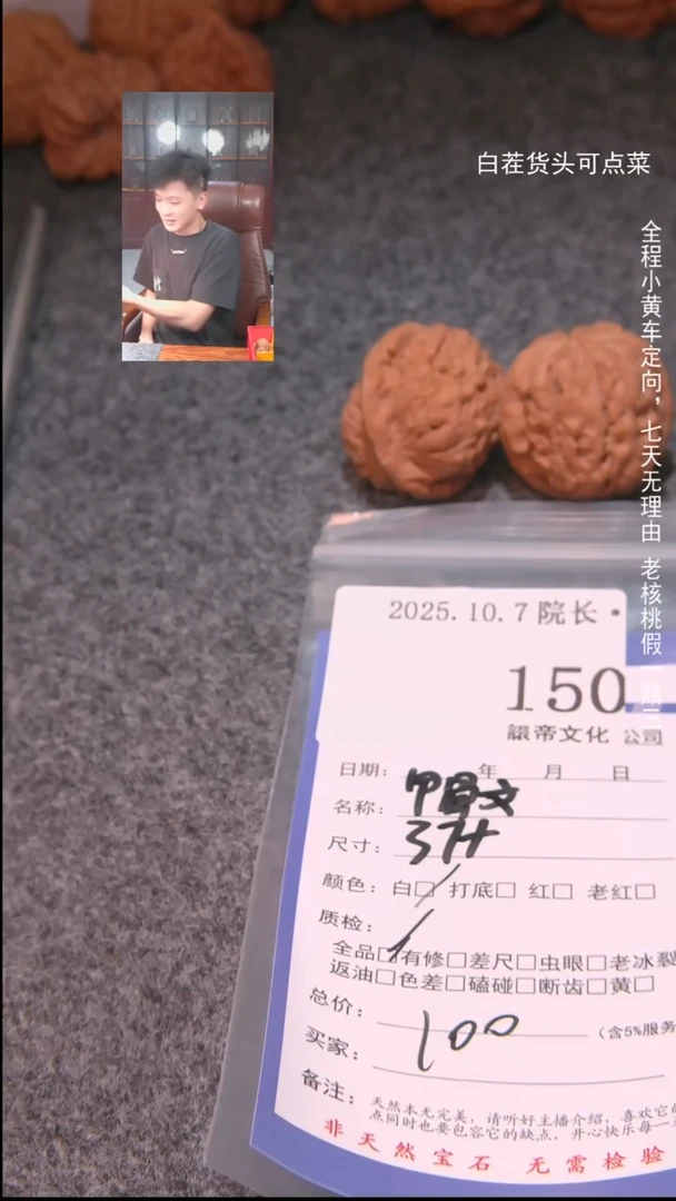 把件文玩核桃柿**意甲骨文150諘帝文化