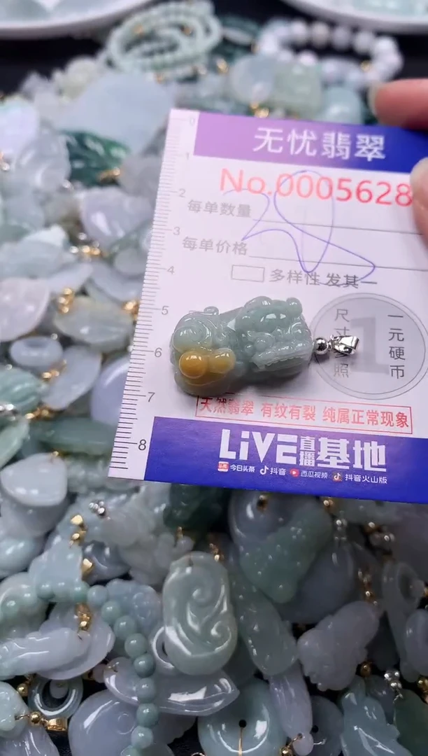 吊坠(不含链)未镶嵌翡翠5628